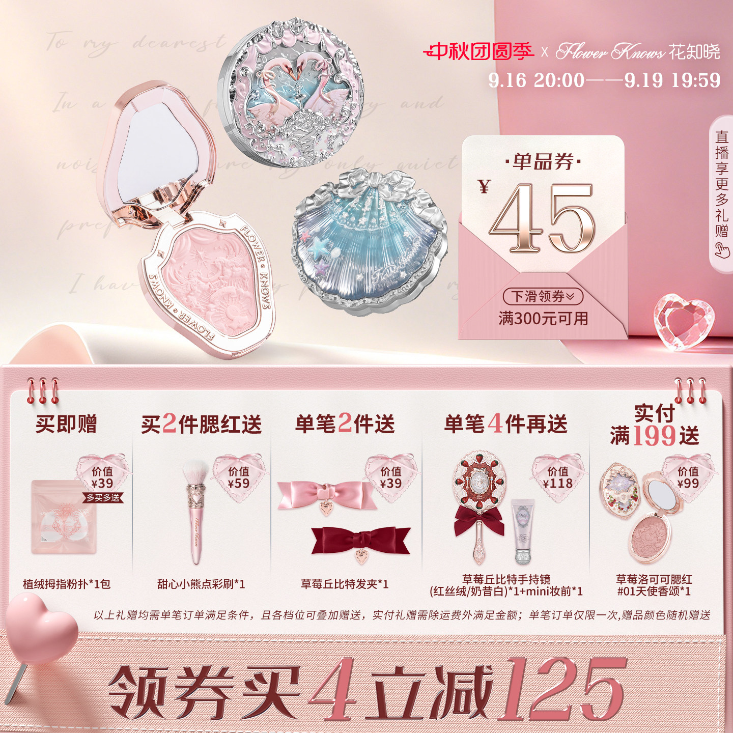 【满300减45】花知晓独角兽蝴蝶天鹅腮红女膨胀色哑光雪霜珍珠										