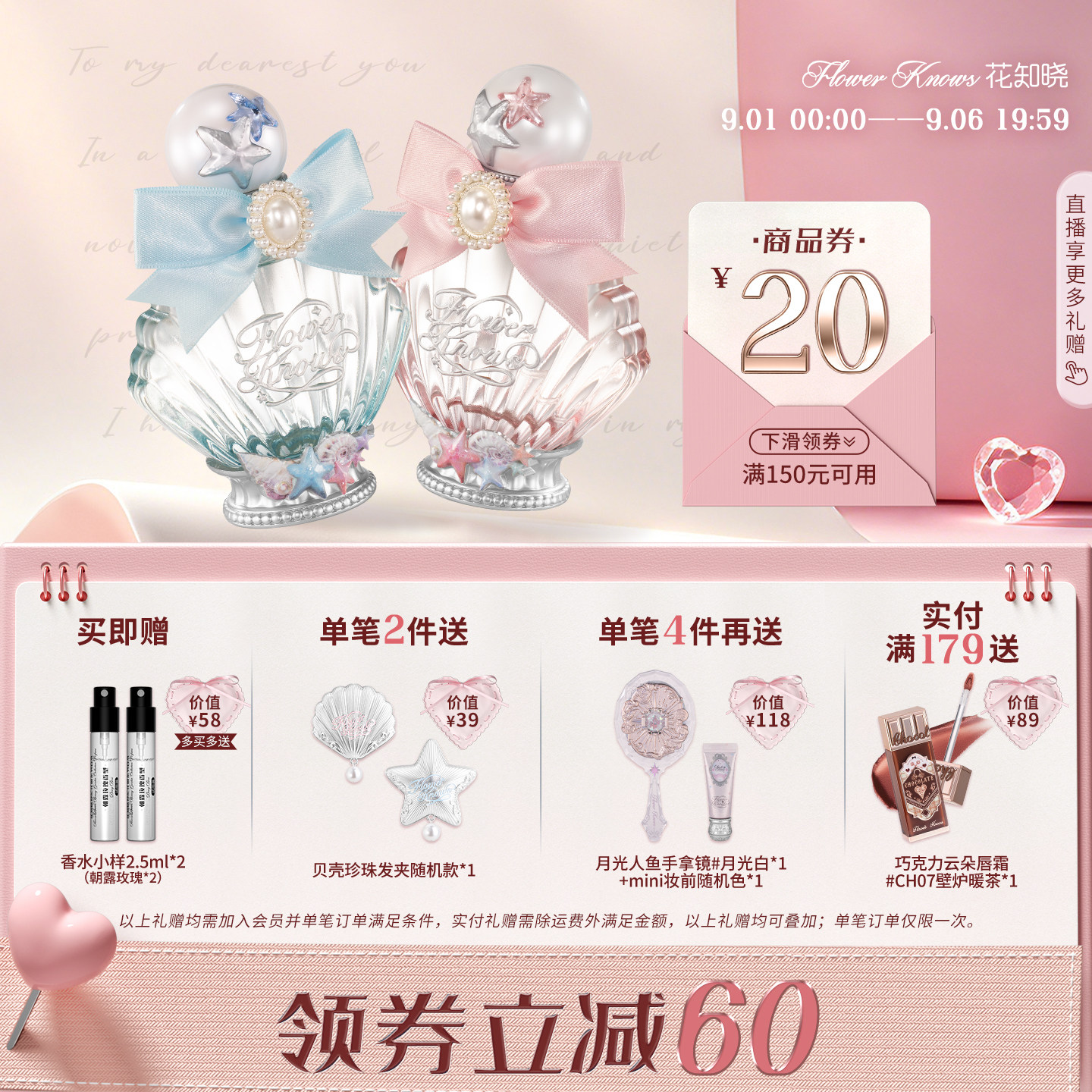 【满300减45】花知晓贝壳珍珠香水淡香清新留香正品官方图片