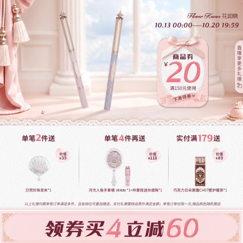 【满300减45】花知晓骑士独角兽唇线笔唇刷二合一轻薄显色