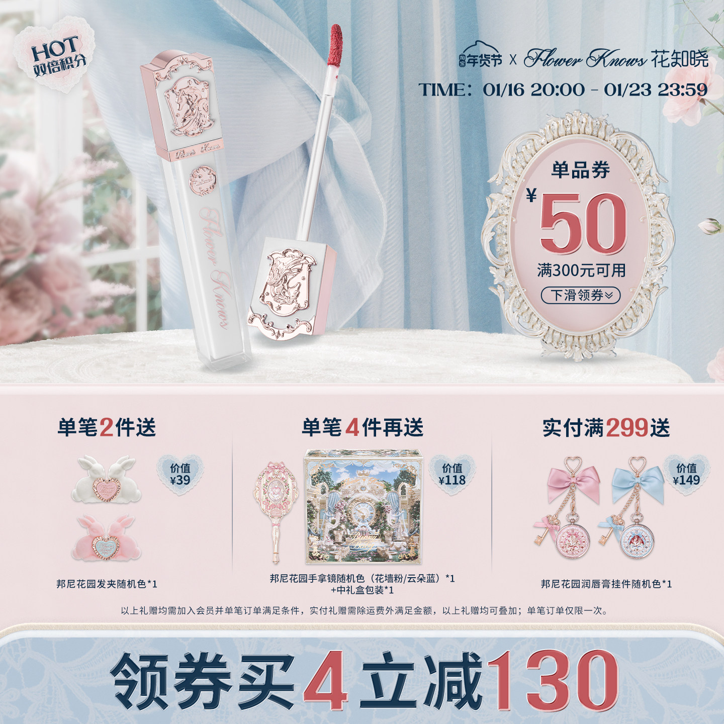 【满300减50】花知晓独角兽水晶唇釉水感镜面滋润果冻唇釉口红j07,彩妆/香水/美妆工具,唇彩/唇蜜/唇釉/唇泥/唇霜,淘宝优惠券,粉丝福利购,淘宝优惠卷