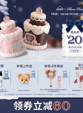 【满300减50】花知晓甜心小熊香水花果香奶香官方正品