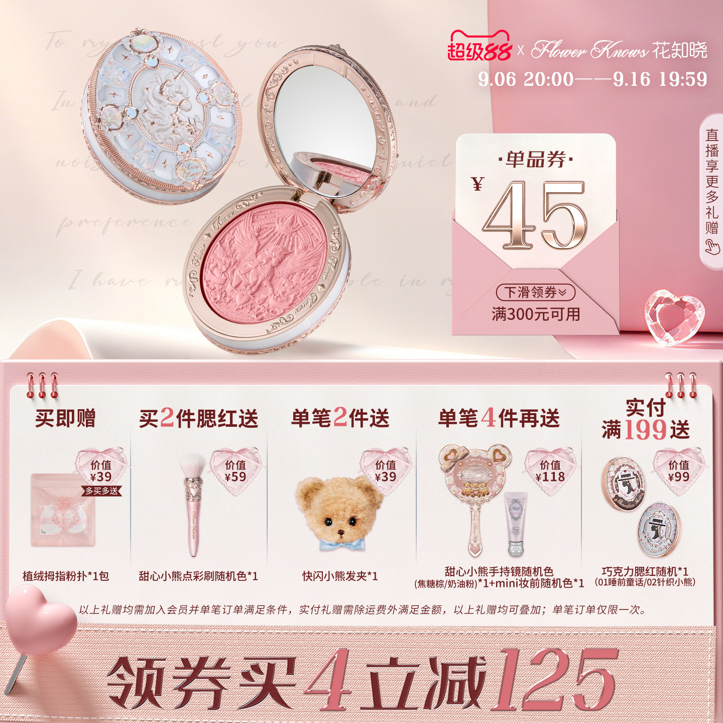 【满300减45】花知晓骑士独角兽丝缎腮红轻盈细腻好晕染图片