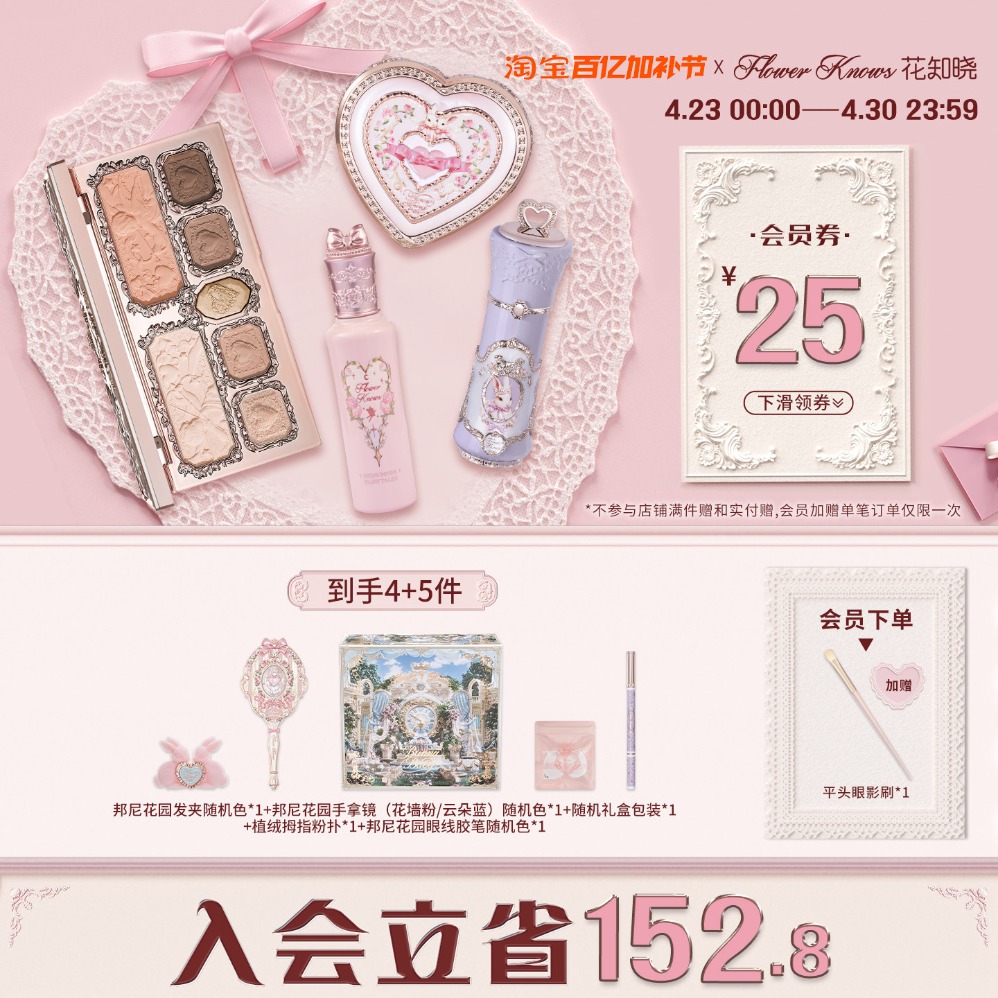 【节日礼物】花知晓浮梦礼盒彩妆套装唇泥高光提亮组合腮红化妆品