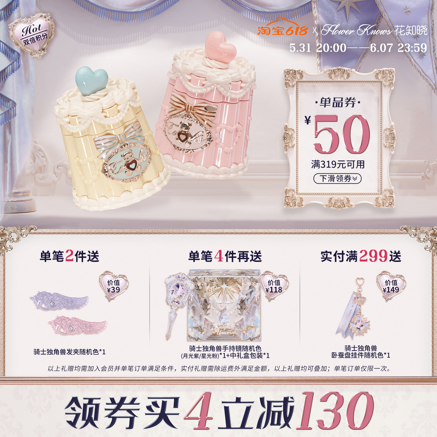 【满319减50】花知晓甜心小熊成膜唇冻清爽不易粘腻口红唇釉