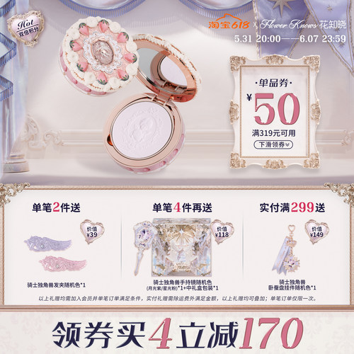 花知晓定妆粉饼亲肤柔焦不易卡粉