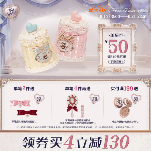 【满319减50】花知晓甜心小熊成膜唇冻清爽不易粘腻口红唇釉