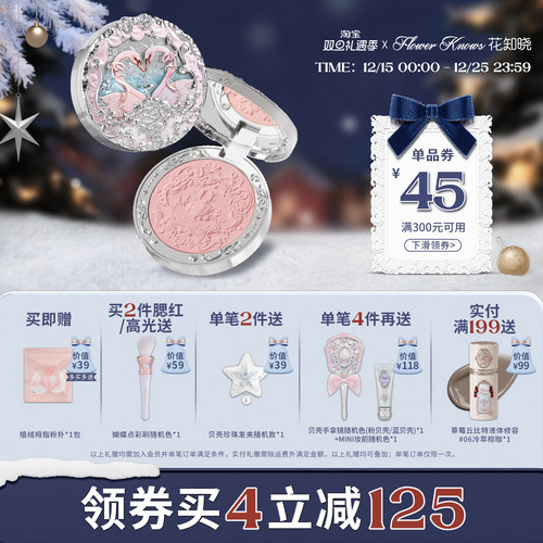 【满300减45】花知晓天鹅芭蕾绒雾腮红高光盘膨胀色腮紫晒红女