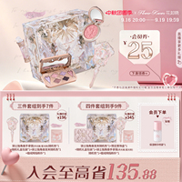 【中秋礼物】花知晓倾心礼盒彩妆套装唇釉腮红眼影送女友送闺蜜