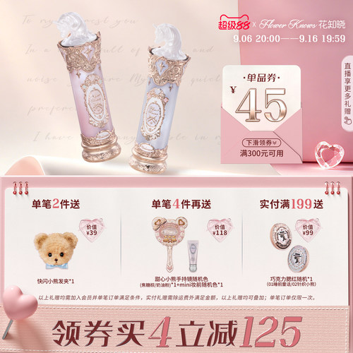 【满300减45】花知晓骑士独角兽成膜水光口红官方正品