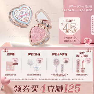 【满300减45】花知晓邦尼花园冻干腮红丝滑细腻轻盈显色