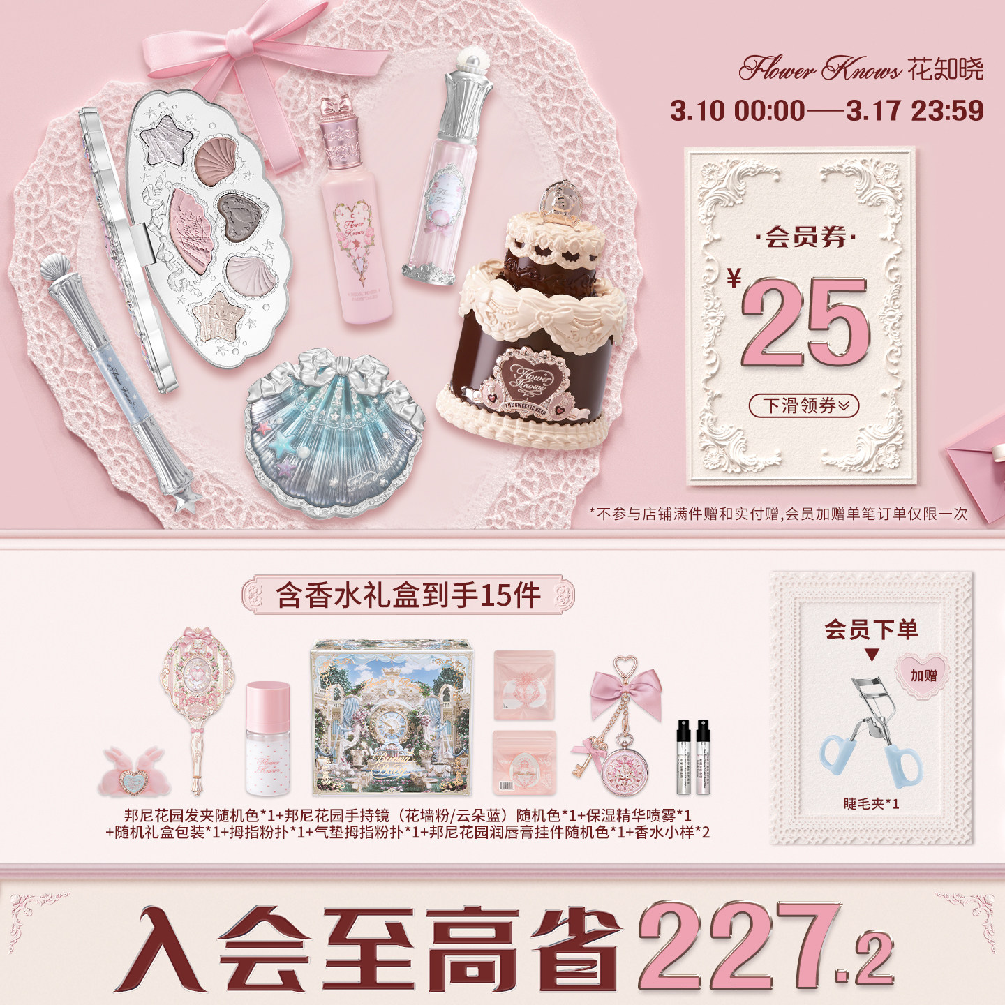 【节日礼物】花知晓流萤礼盒彩妆套装化妆品套盒礼物全套唇釉