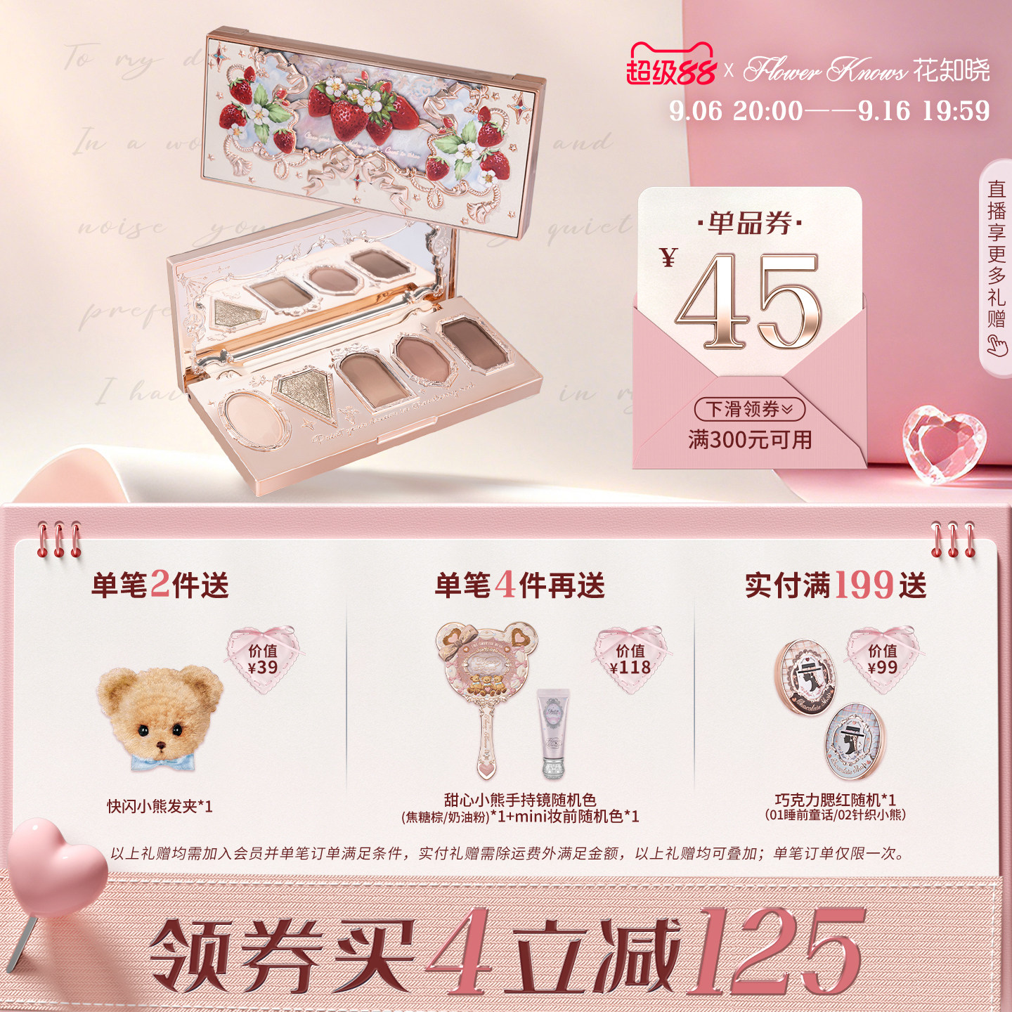 【满300减45】花知晓草莓洛可可五色眼影盘清冷眼影大地色哑珠光图片