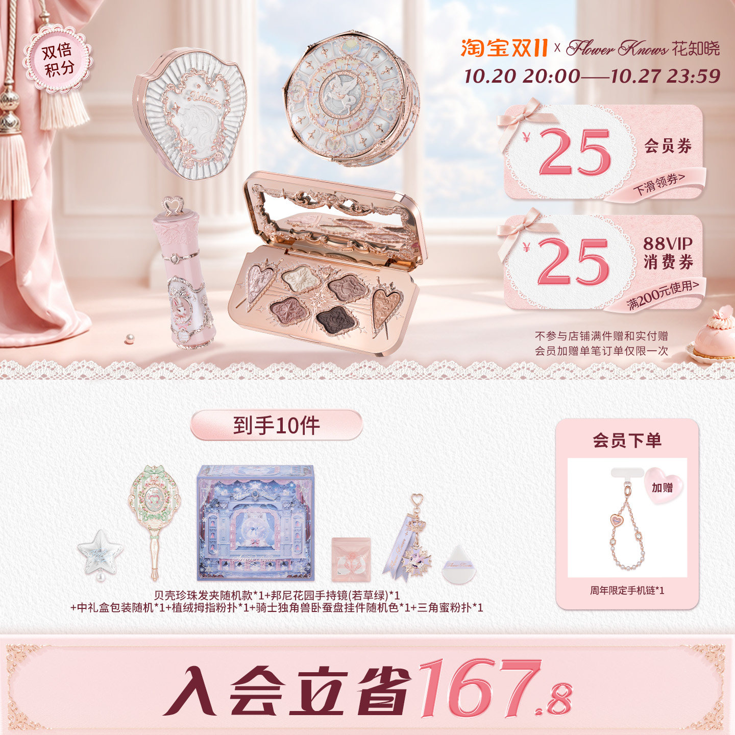 【双11礼盒】花知晓骑士独角兽琉光礼盒化妆品全套送女友