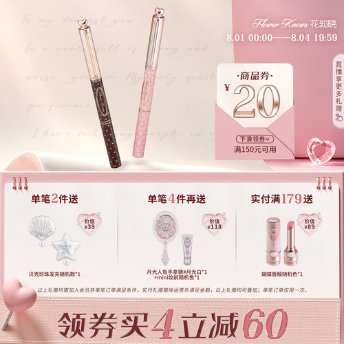 【满300减45】花知晓甜心小熊双头染眉膏眉笔新手初学者官方正品
