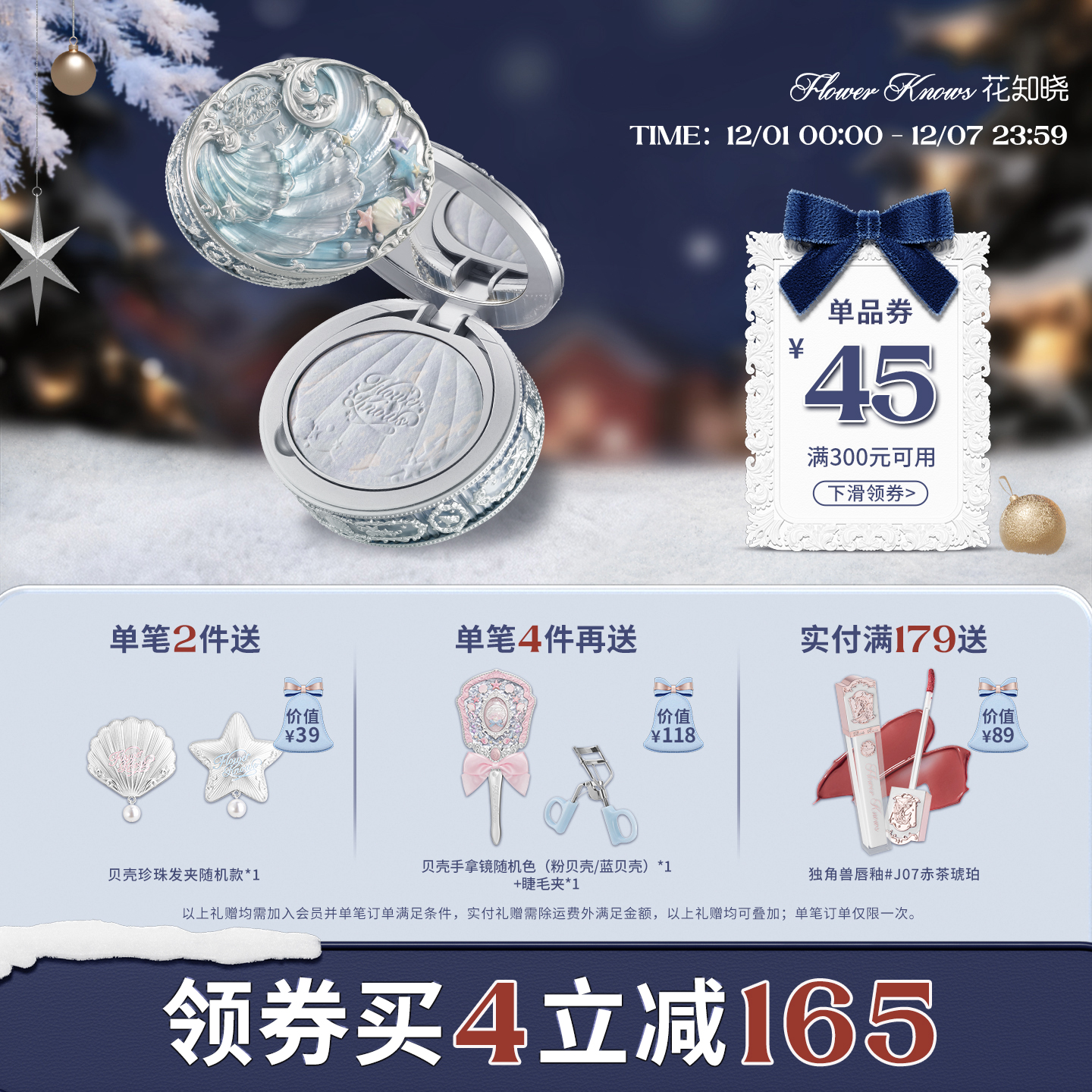 【满300减45】花知晓贝壳珍珠蜜粉饼定妆清透雾光不易暗沉