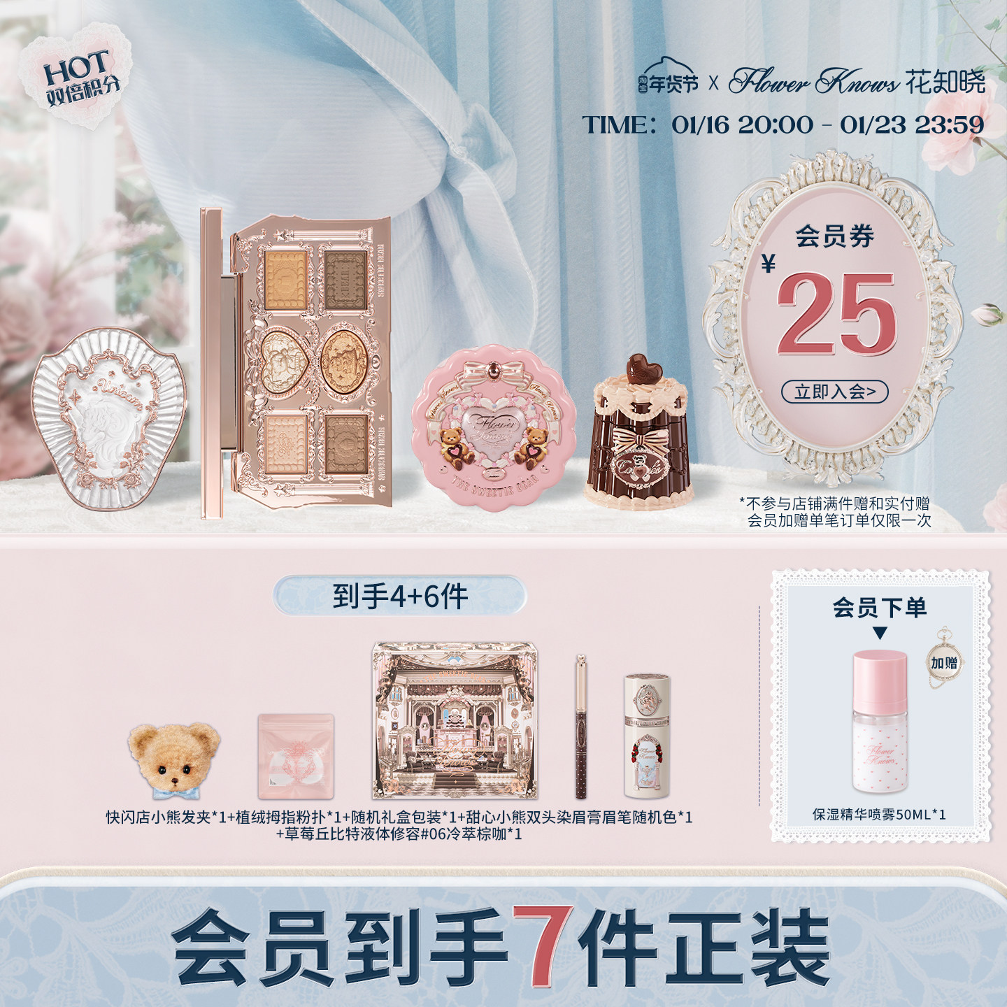 【情人节礼物】花知晓暖绒礼盒唇釉腮红眼影全套化妆品套装送礼,彩妆/香水/美妆工具,彩妆套装,淘宝优惠券,粉丝福利购,淘宝优惠卷