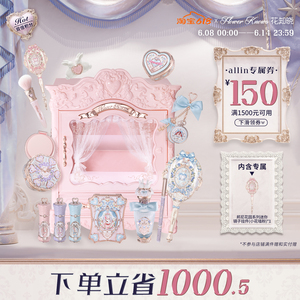 【节日礼物】邦尼花园洛可可衣橱allin大礼盒化妆品全套送女友