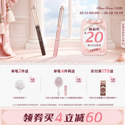 【满300减45】花知晓甜心小熊双头染眉膏眉笔新手初学者官方正品