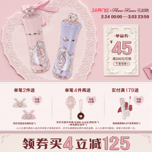 【满300减45】花知晓邦尼花园云朵唇霜轻薄显色唇釉口红