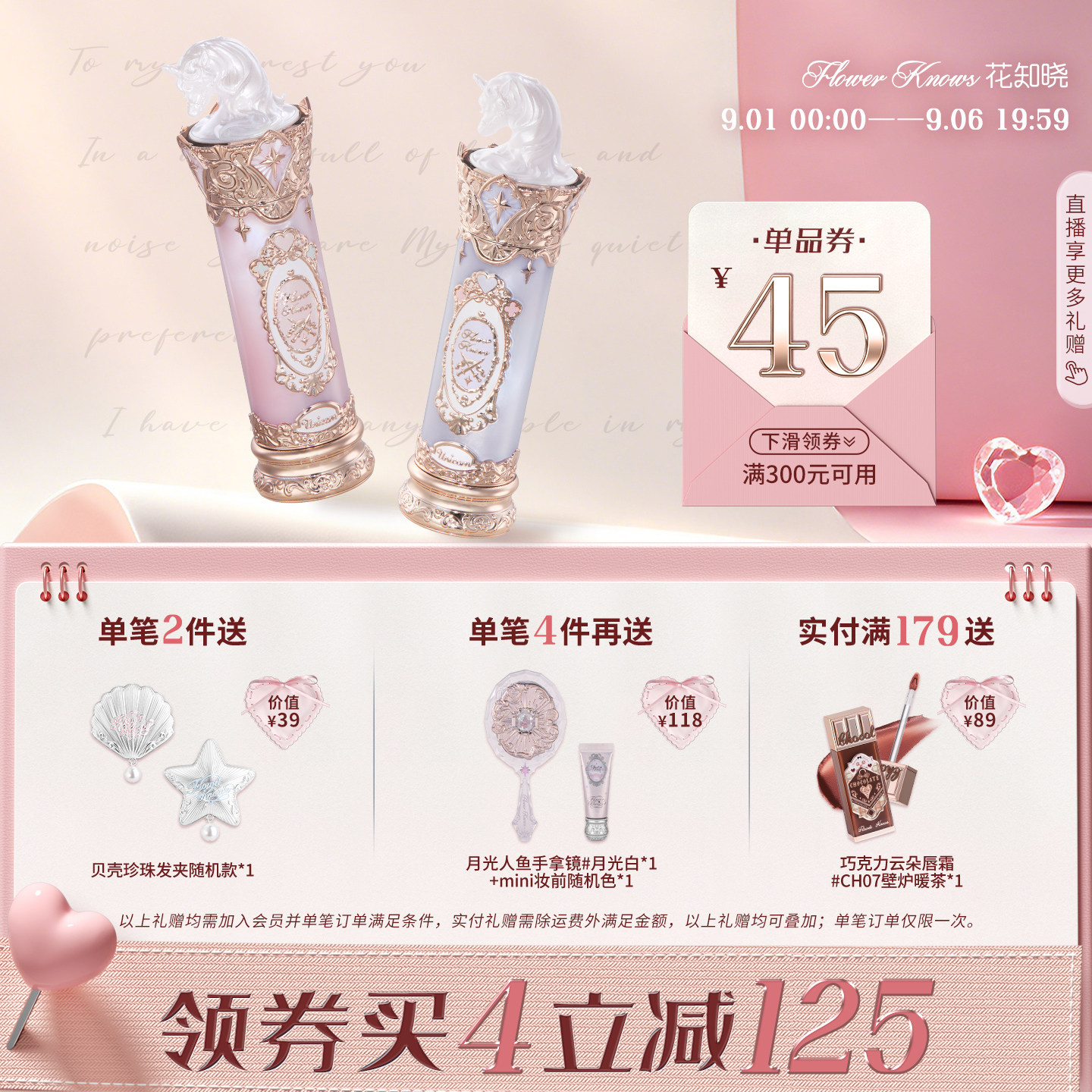 【满300减45】花知晓骑士独角兽成膜水光口红官方正品图片