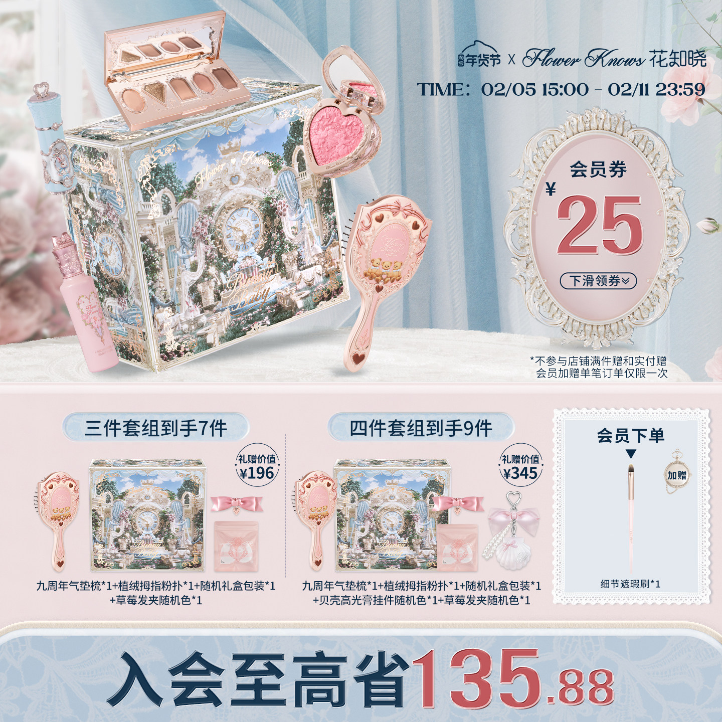 【情人节礼物】花知晓倾心礼盒彩妆套装唇釉腮红眼影送女友送闺蜜