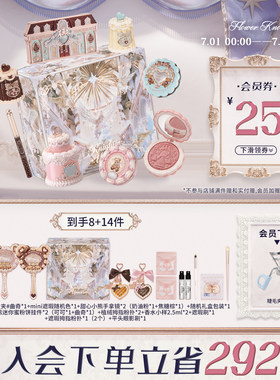 【节日礼物】花知晓甜心小熊酥糖礼盒化妆品套装全套赠品送礼
