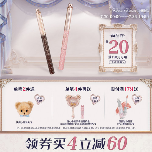 【满300减45】花知晓甜心小熊双头染眉膏眉笔新手初学者官方正品