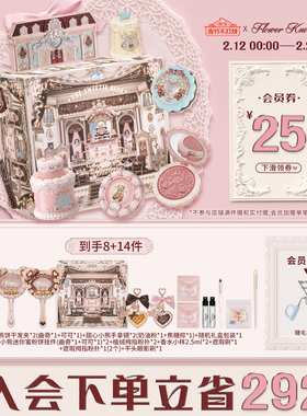 【38礼物】花知晓甜心小熊酥糖礼盒化妆品套装全套赠品送礼