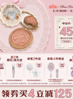 【满300减45】花知晓甜心小熊丝缎腮红膨胀色裸色系杏色腮红