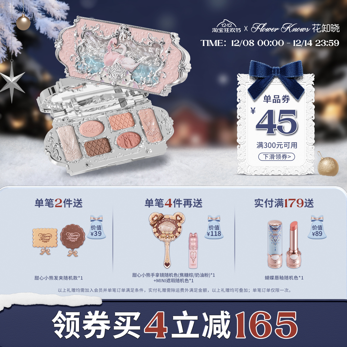 【满300减45】花知晓天鹅芭蕾六色眼影盘多巴胺妆容官方正品