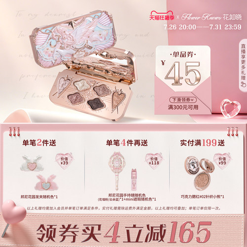【满300减45】花知晓骑士独角兽六色丝缎眼影盘全缎光+珠光