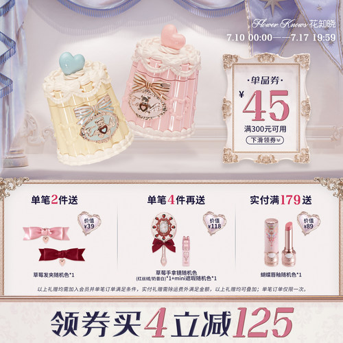 【满300减45】花知晓甜心小熊成膜唇冻清爽不易粘腻口红唇釉
