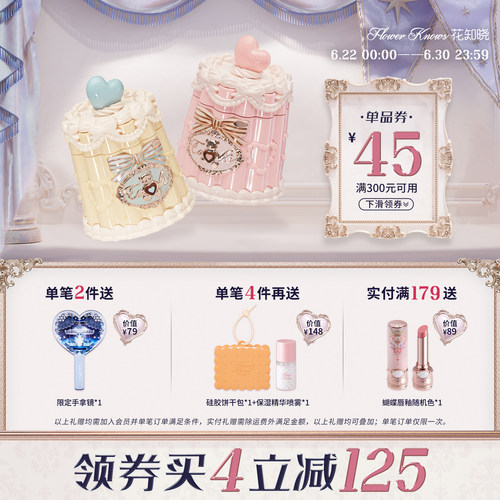 【满300减45】花知晓甜心小熊成膜唇冻清爽不易粘腻口红唇釉