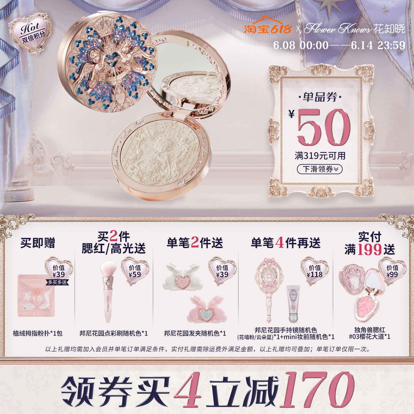 【满319减50】花知晓小天使浮雕高光粉哑光珠光脸部提亮