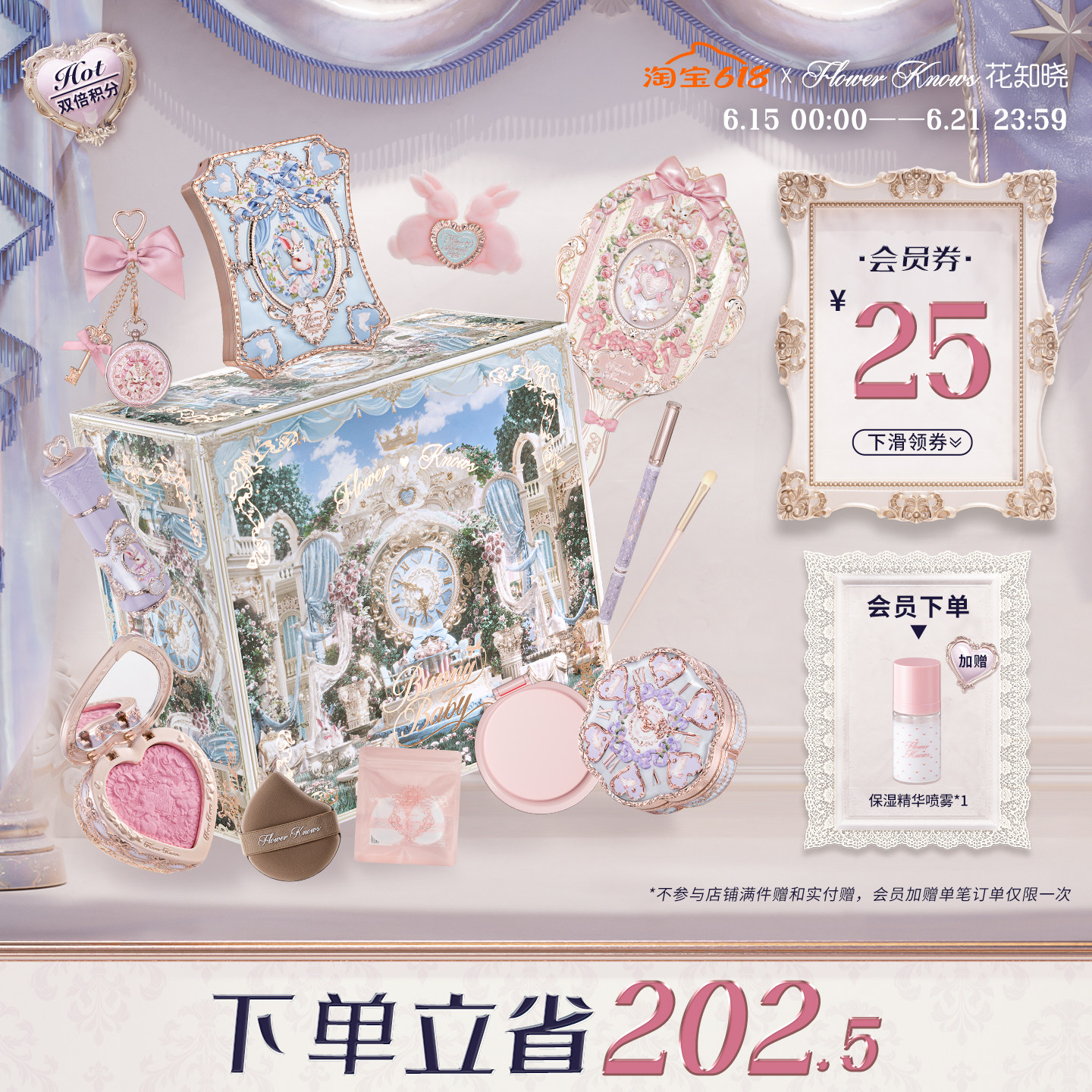 【节日礼物】花知晓花墙礼盒化妆品全套彩妆套装送礼官方正品