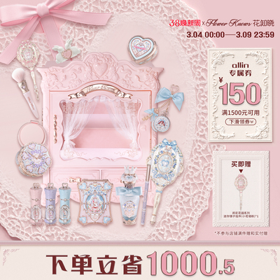 【38礼物】邦尼花园洛可可衣橱allin大礼盒化妆品全套送女友