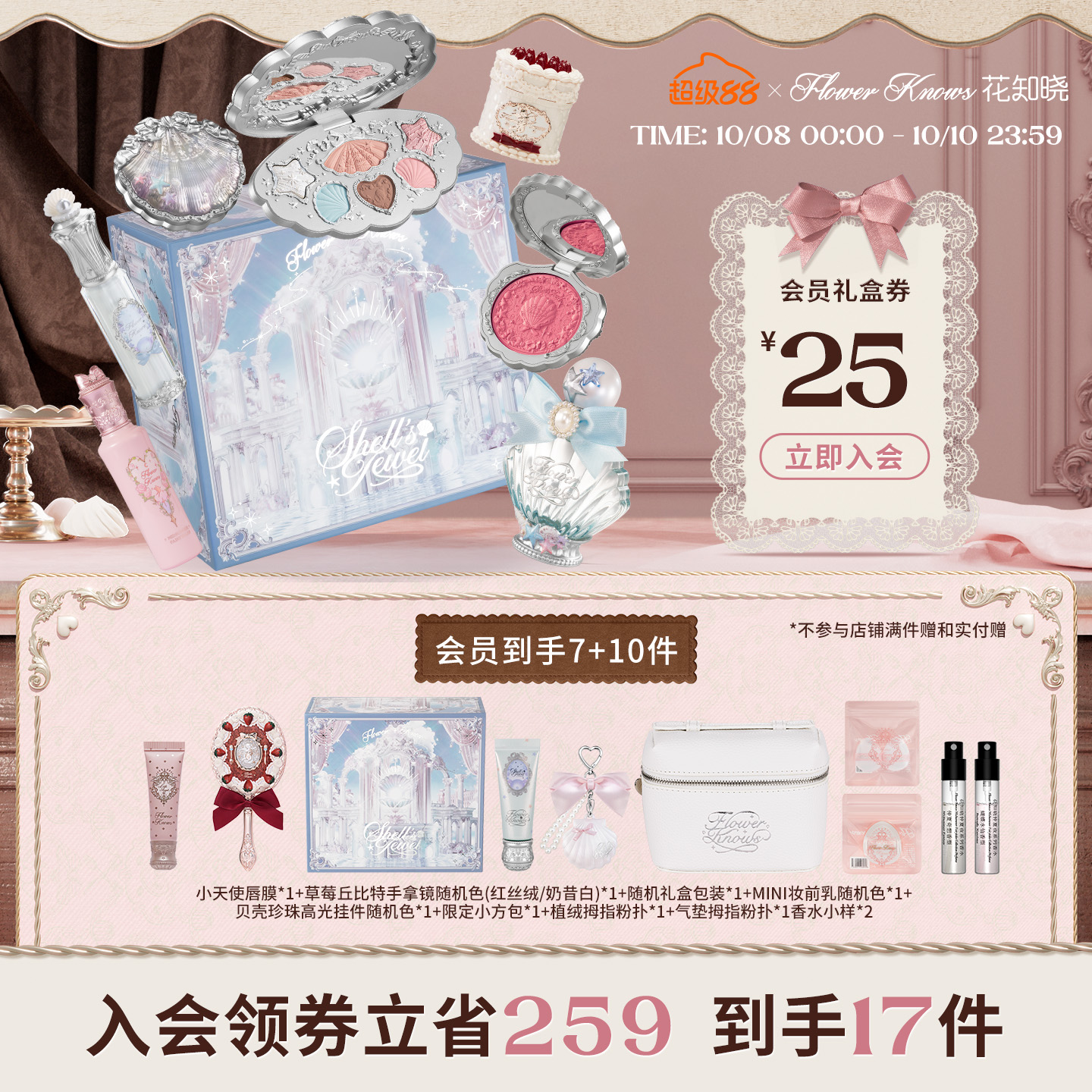 【节日礼物】花知晓焙茶礼盒唇泥腮红彩妆套装化妆品全套礼物