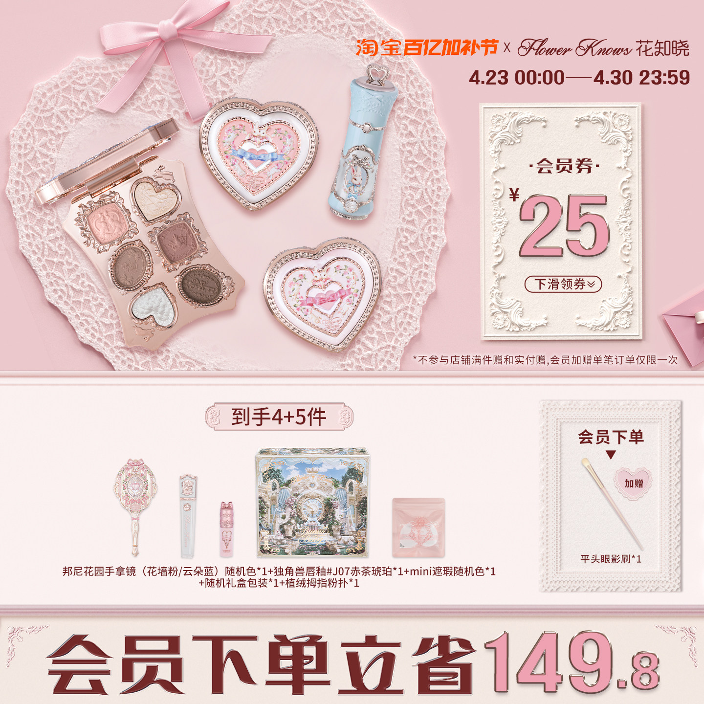 【节日礼物】花知晓暖绒礼盒唇釉腮红眼影全套化妆品套装送礼