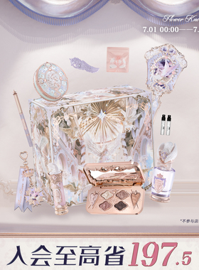 【新品上市】花知晓骑士独角兽星光礼盒化妆品套装正品