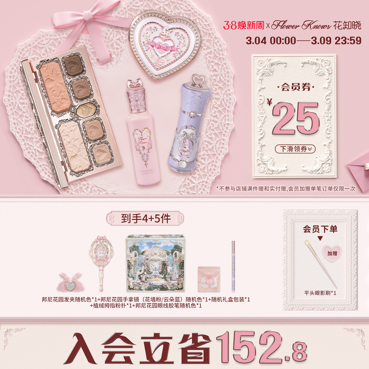 花知晓浮梦礼盒彩妆套装唇泥腮红高光提亮液礼盒券后278元