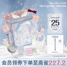 【节日礼物】花知晓流萤礼盒彩妆套装化妆品套盒礼物全套唇釉