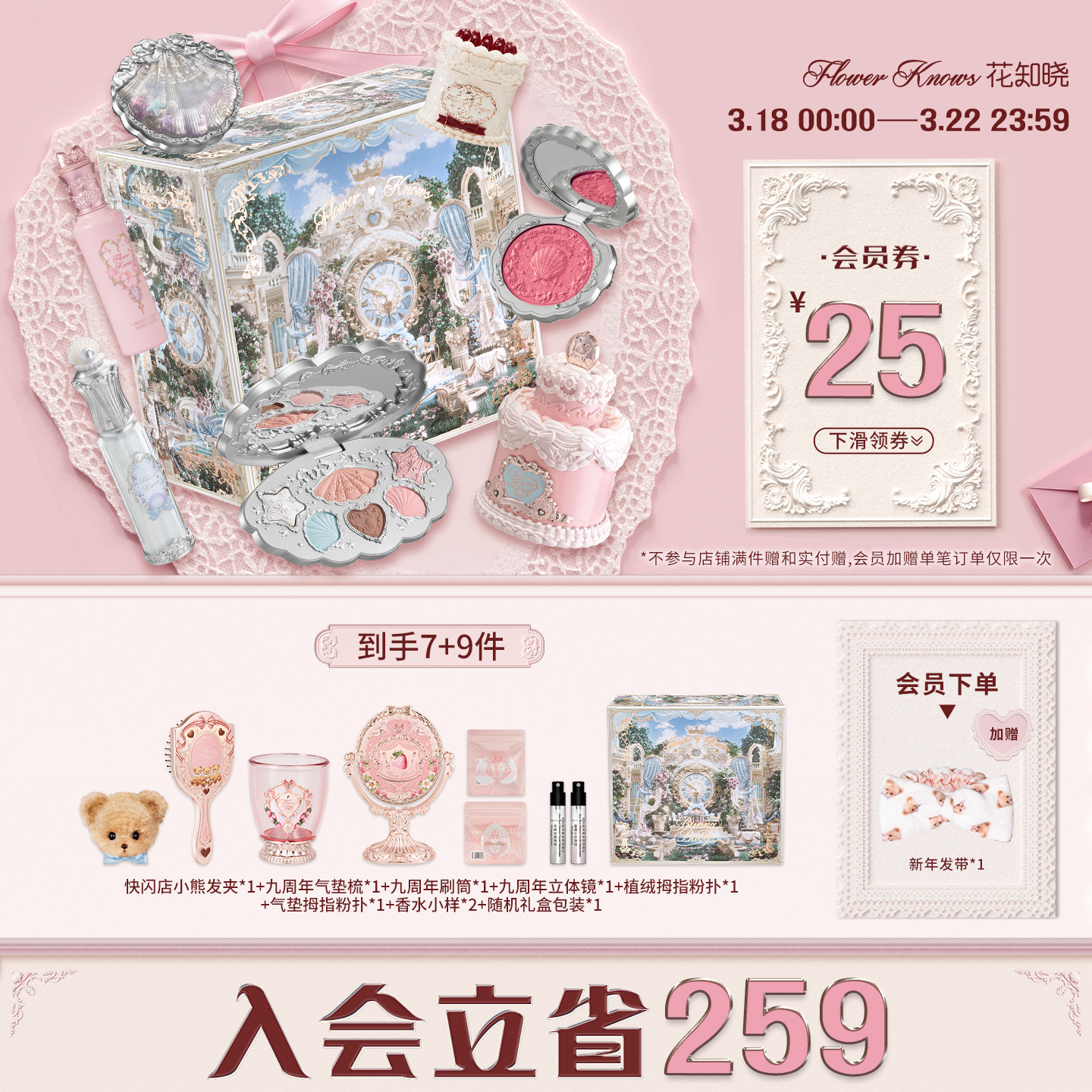 【节日礼物】花知晓焙茶礼盒唇泥腮红彩妆套装化妆品全套礼物