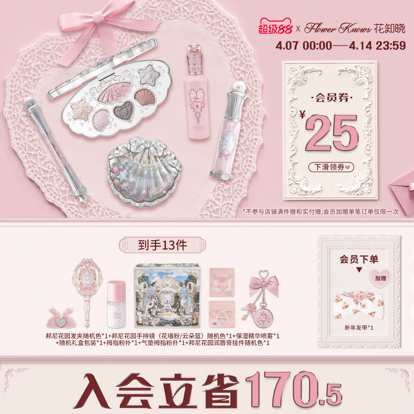 【节日礼物】花知晓流萤礼盒彩妆套装化妆品套盒礼物全套唇釉腮红