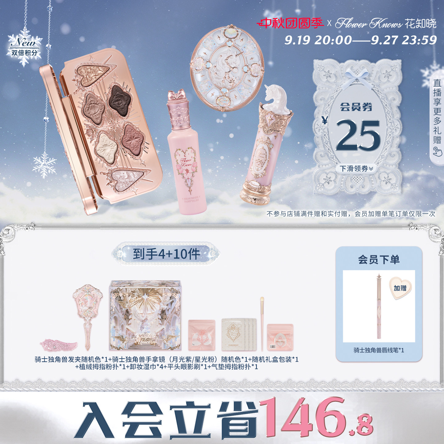【中秋礼物】花知晓乐园礼盒化妆品全套正品套装送礼送女友送闺蜜