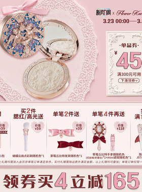 【满300减45】花知晓小天使浮雕高光粉哑光珠光脸部提亮