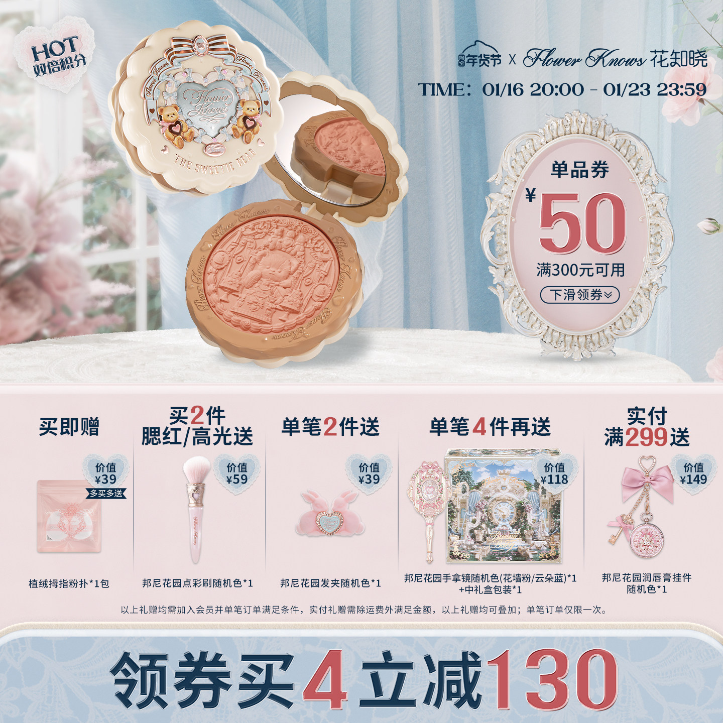 【满300减50】花知晓甜心小熊丝缎腮红膨胀色裸色系杏色腮红,彩妆/香水/美妆工具,腮红/胭脂,淘宝优惠券,粉丝福利购,淘宝优惠卷