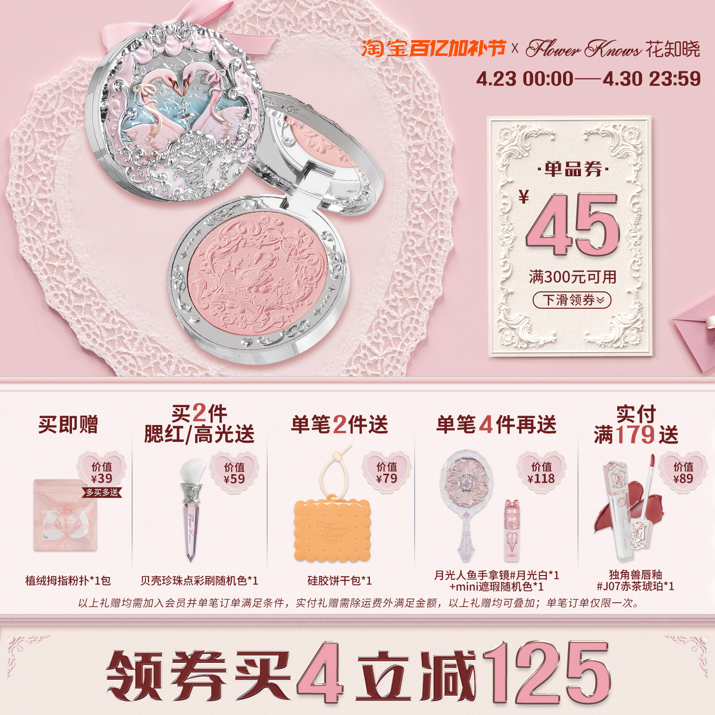 【满300减45】花知晓天鹅芭蕾绒雾腮红高光盘膨胀色腮紫晒红女