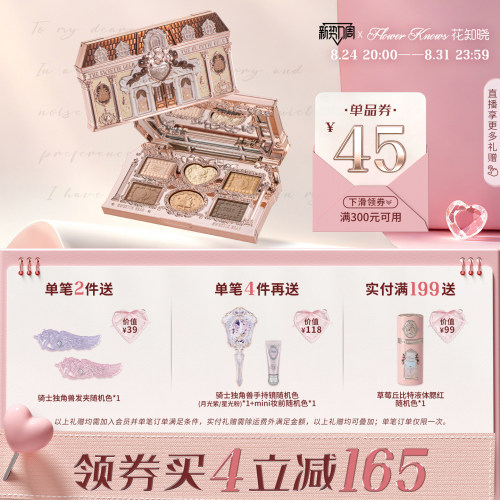 【满300减45】花知晓甜心小熊六色眼影盘日常淡妆正品彩妆