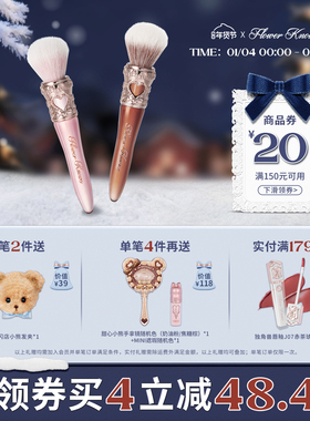 【满300减50】花知晓甜心小熊圆头点彩刷取粉均匀晕染自然