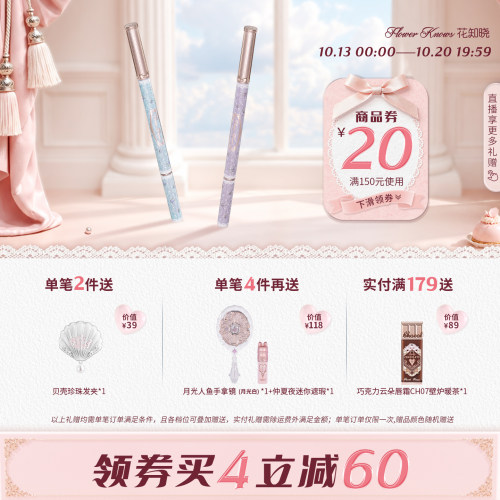 【满300减45】花知晓邦尼花园眼线胶笔丝滑哑雾妆效官方正品